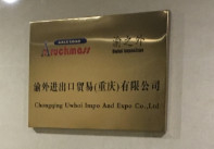 Κίνα Chongqing Uwhoi Impo&Expo Co.,Ltd